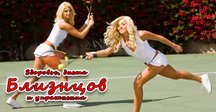 Здоровье знака зодиака Близнецы