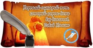 Сценарии на свадьбу
