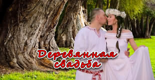 5 свадебная годовщина 